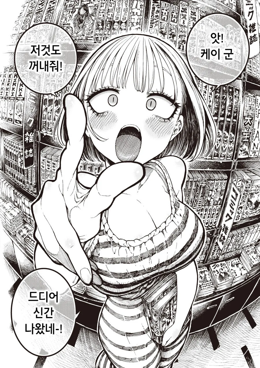 어릴 적 소꿉친구로 지낸 누나와 데이트하는.manhwa