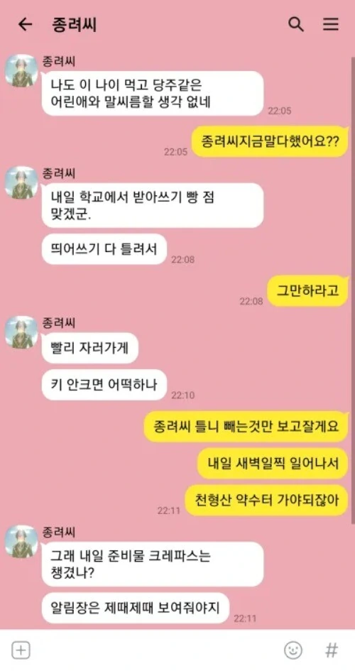 연구소를 탈주한 실험체.manhwa 대표 이미지