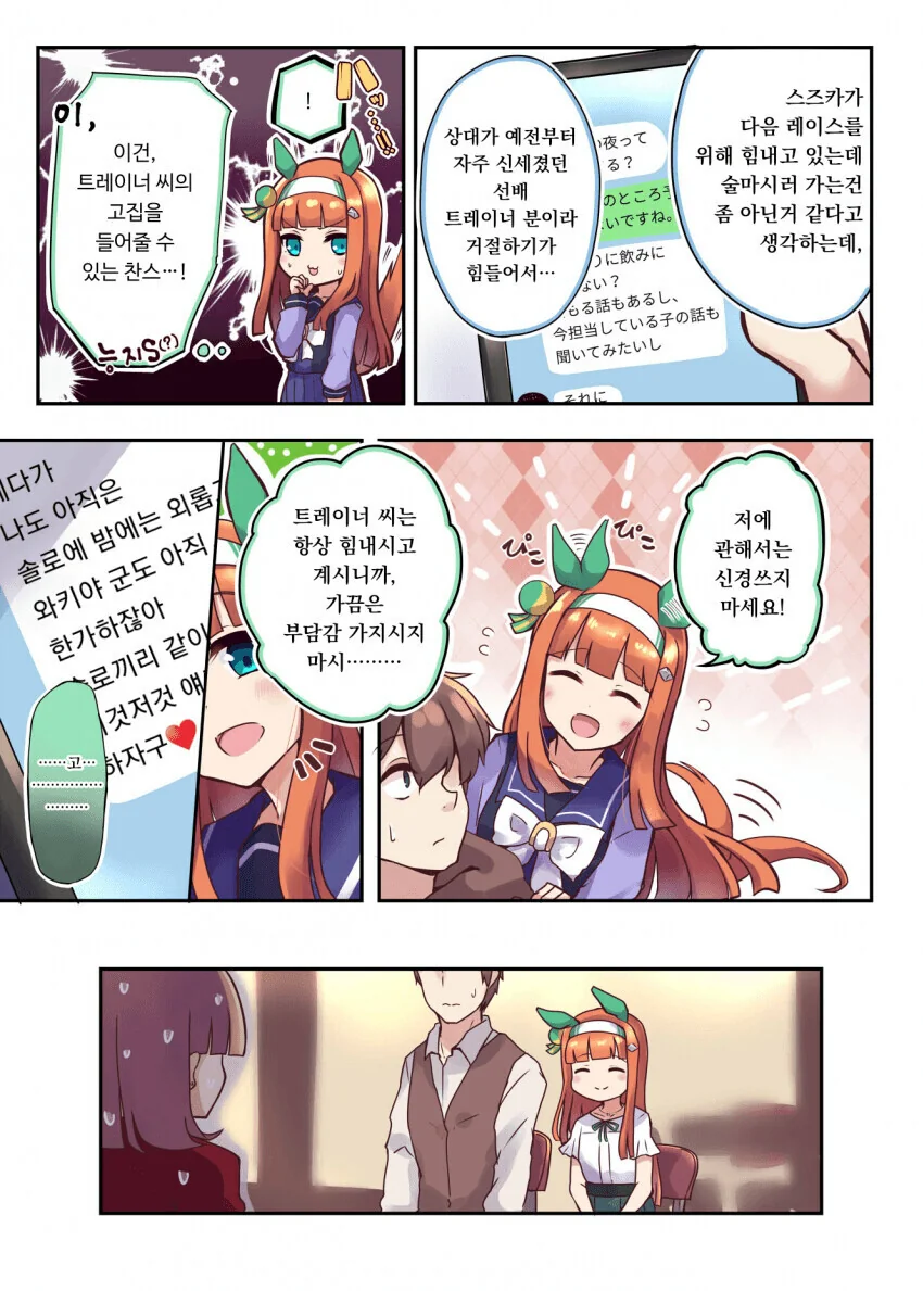 manga_2892437_002.webp