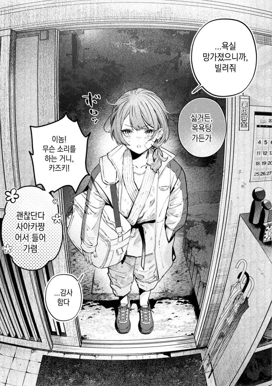 화단에서 사진 찍는 소녀의 비밀스런 취미에 공감하는 만와.manga 이미지 2
