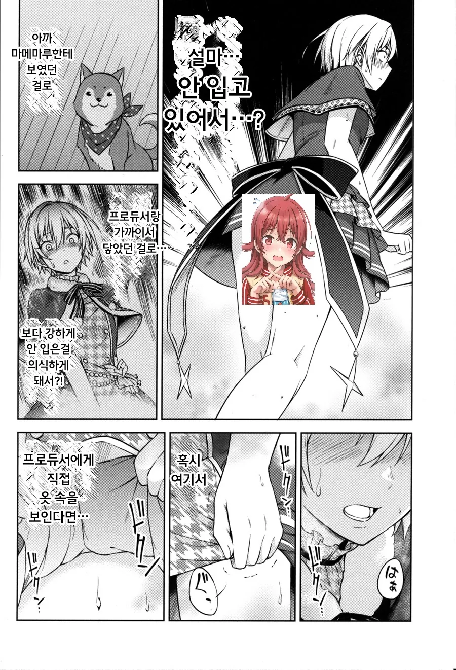 @) 누구보다 강한 쥬리의 숨겨진 약점.Manga - 이미지 17