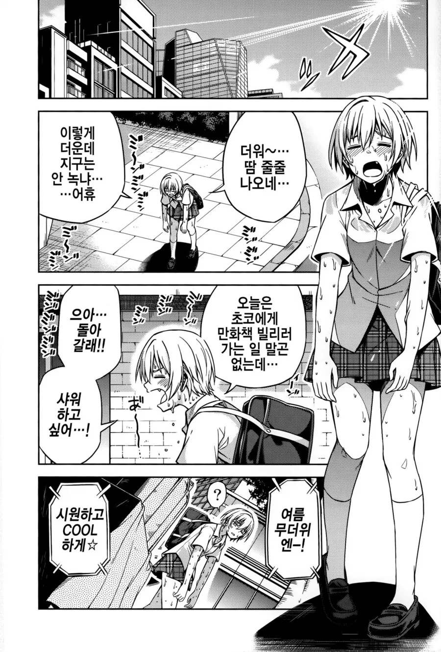 @) 누구보다 강한 쥬리의 숨겨진 약점.Manga - 이미지 20