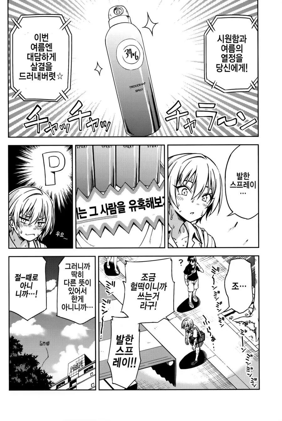 @) 누구보다 강한 쥬리의 숨겨진 약점.Manga - 이미지 21