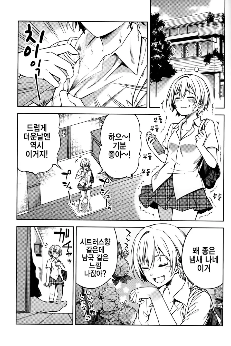 @) 누구보다 강한 쥬리의 숨겨진 약점.Manga - 이미지 22