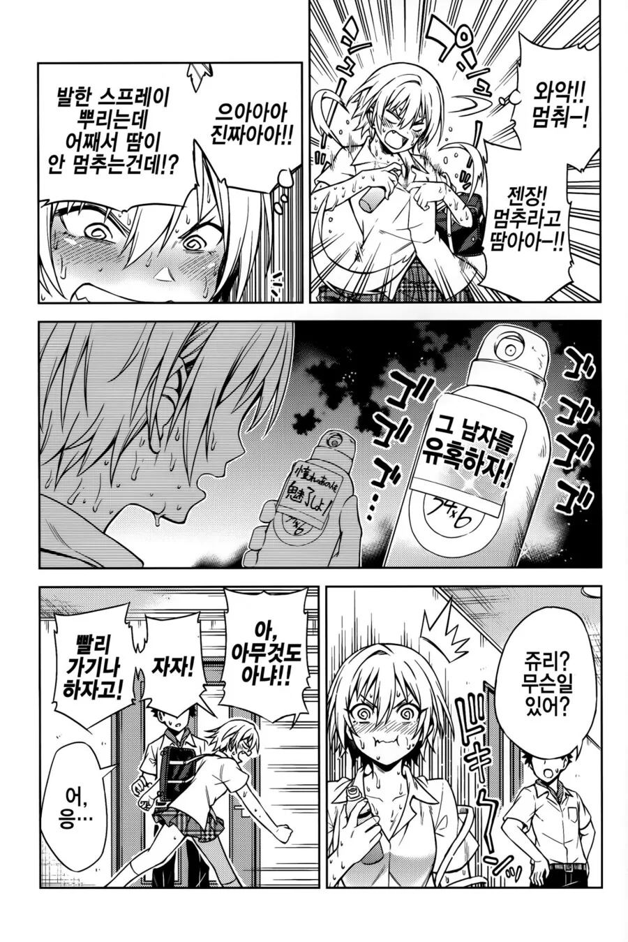 @) 누구보다 강한 쥬리의 숨겨진 약점.Manga - 이미지 25