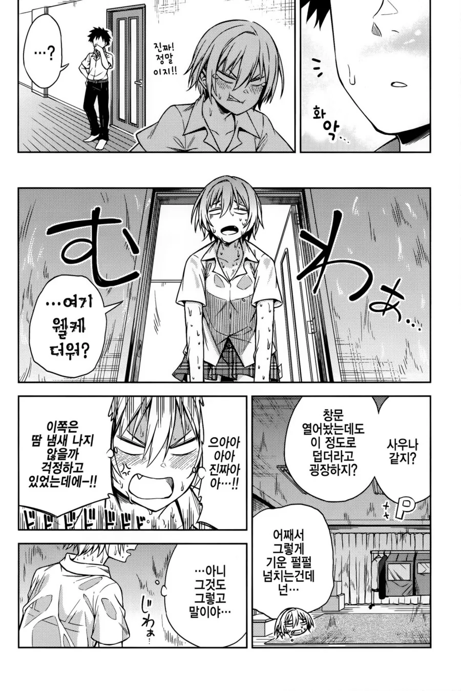 @) 누구보다 강한 쥬리의 숨겨진 약점.Manga - 이미지 26