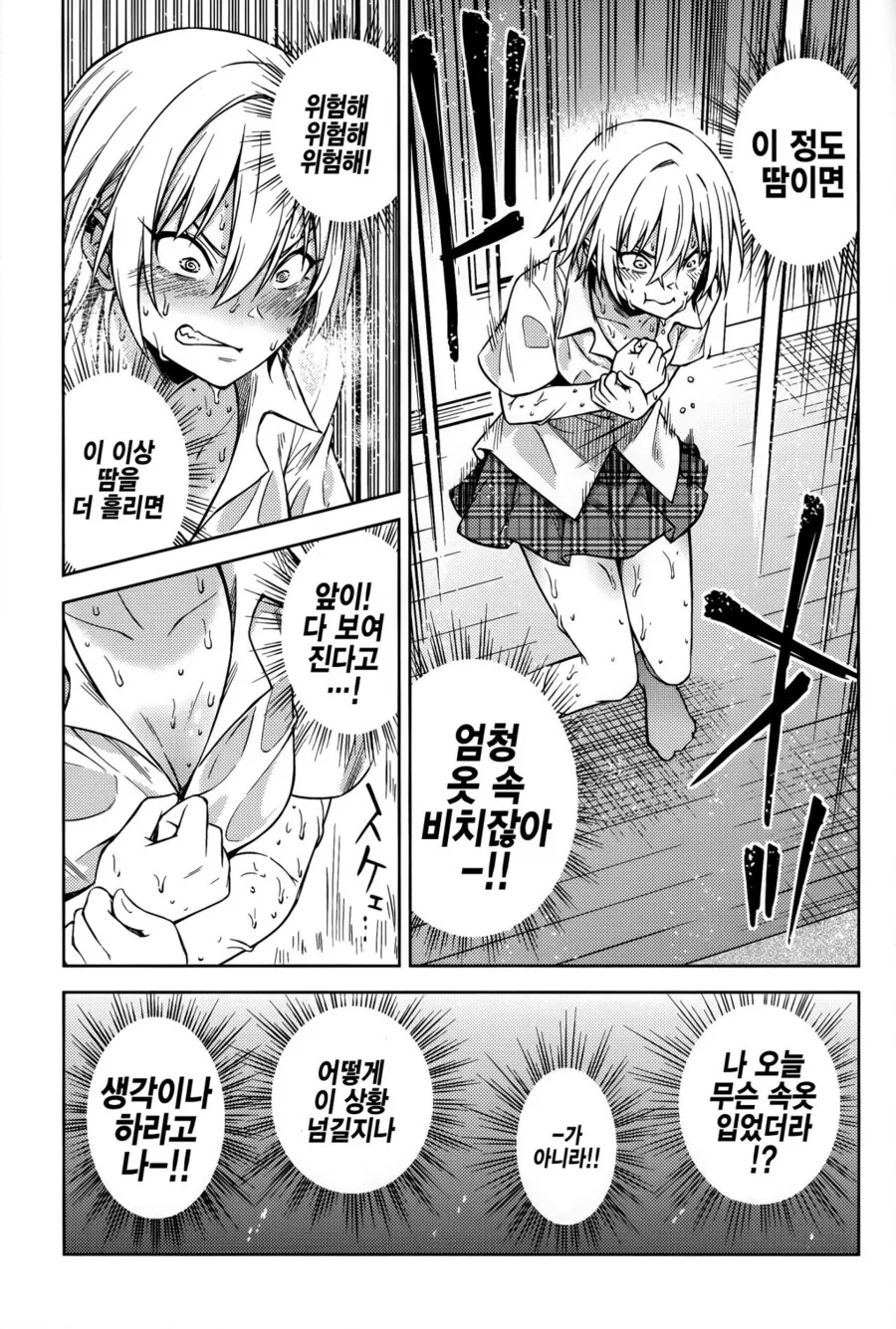 @) 누구보다 강한 쥬리의 숨겨진 약점.Manga - 이미지 27
