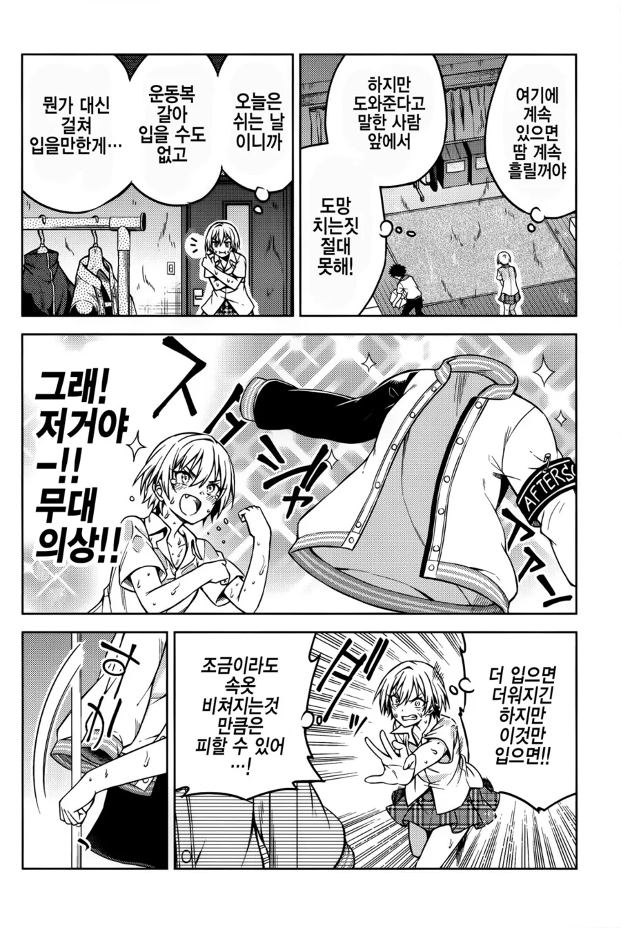 @) 누구보다 강한 쥬리의 숨겨진 약점.Manga - 이미지 28