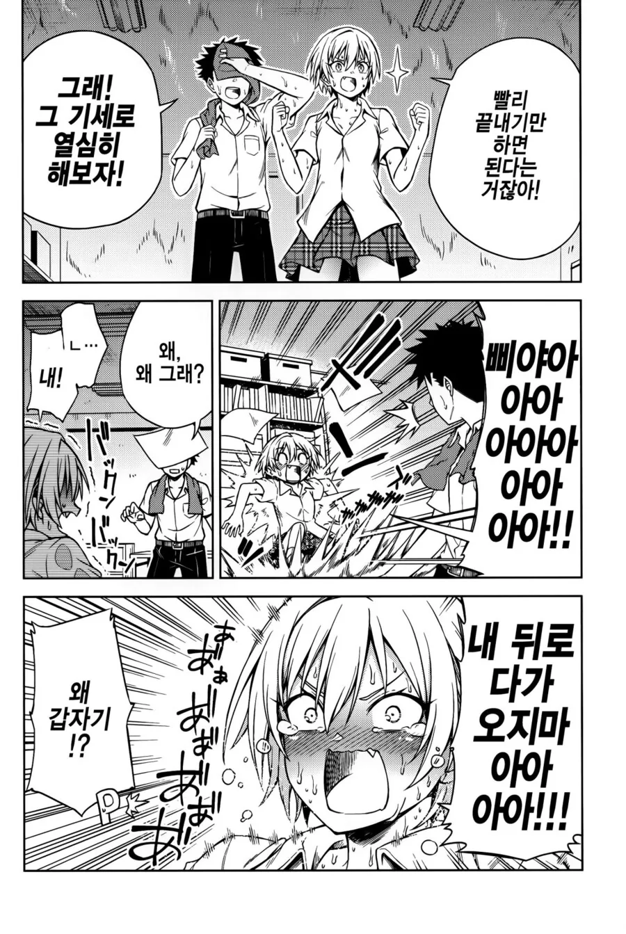 @) 누구보다 강한 쥬리의 숨겨진 약점.Manga - 이미지 30