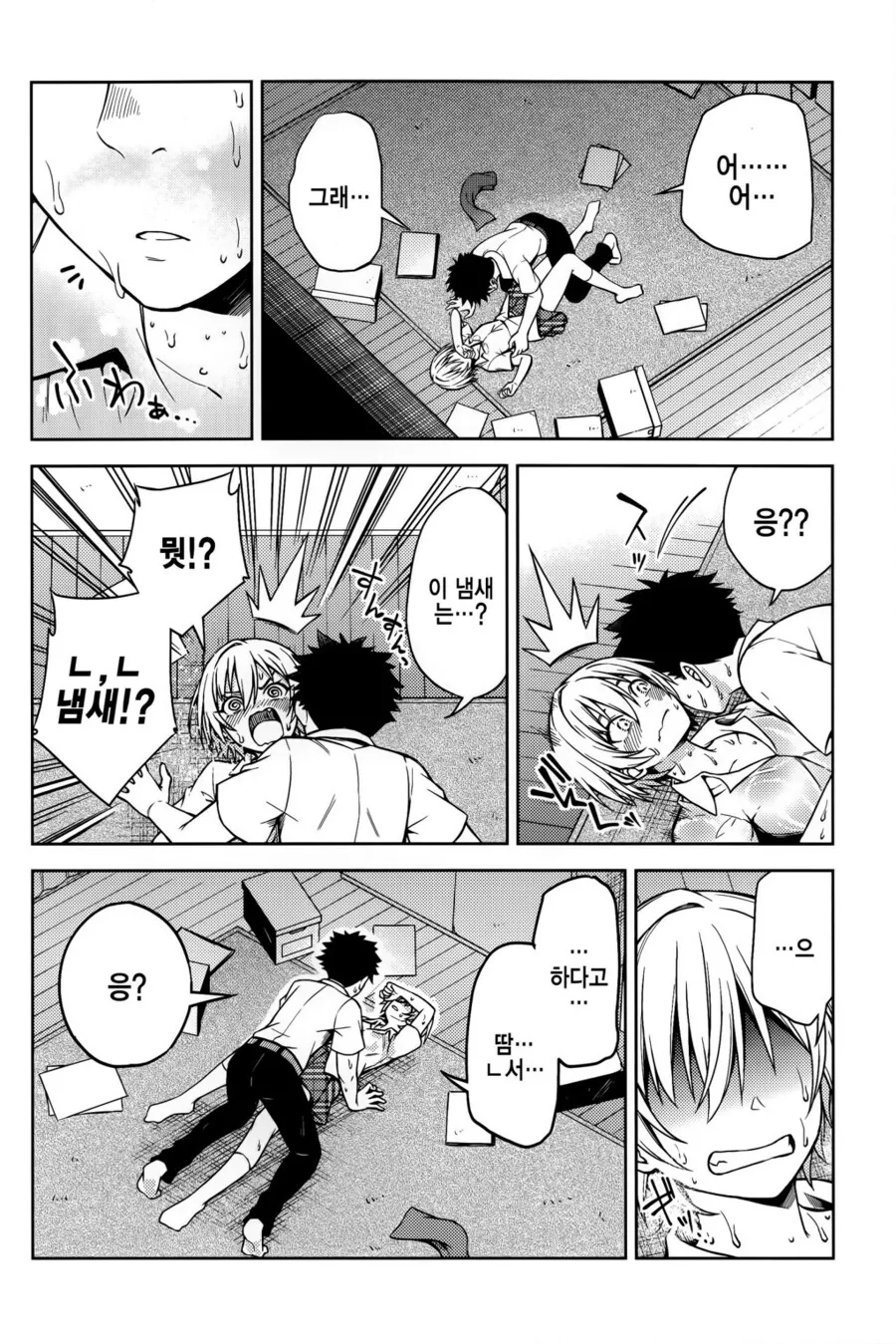 @) 누구보다 강한 쥬리의 숨겨진 약점.Manga - 이미지 34
