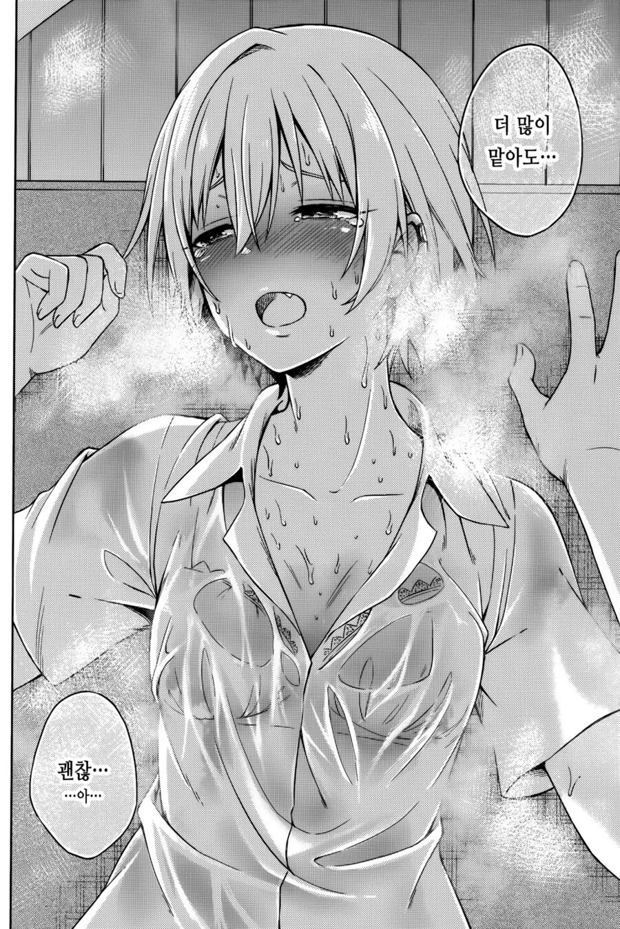 @) 누구보다 강한 쥬리의 숨겨진 약점.Manga - 이미지 38