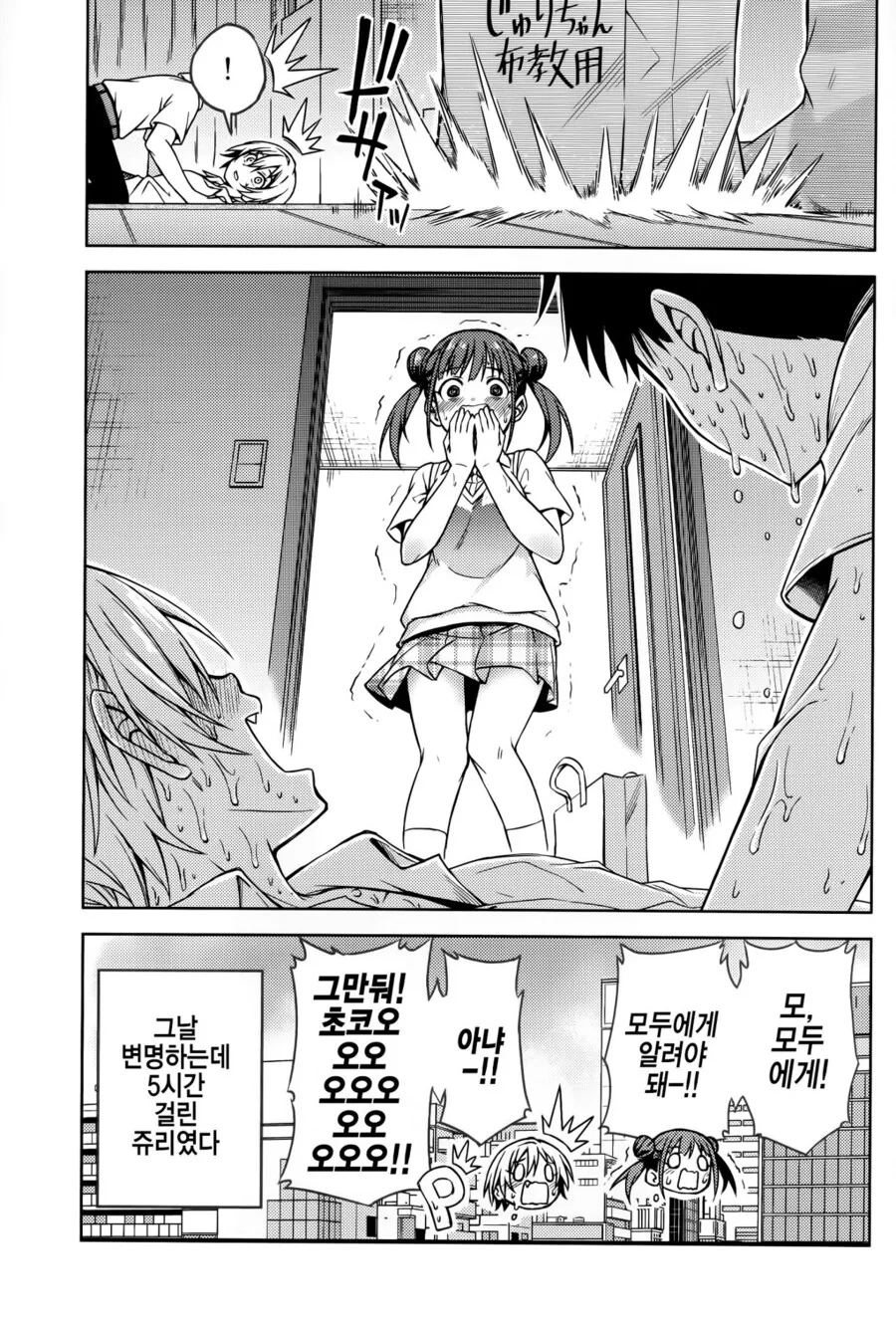 @) 누구보다 강한 쥬리의 숨겨진 약점.Manga - 이미지 39