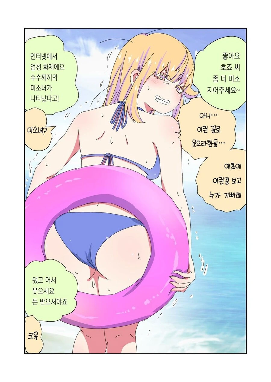 실직한 충격으로 TS된 아버지 .manwha - 이미지 4