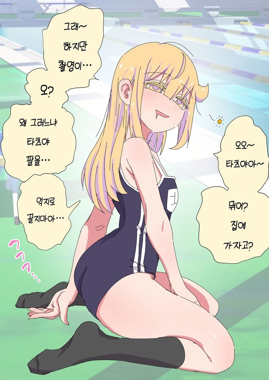 실직한 충격으로 TS된 아버지 .manwha - 이미지 11