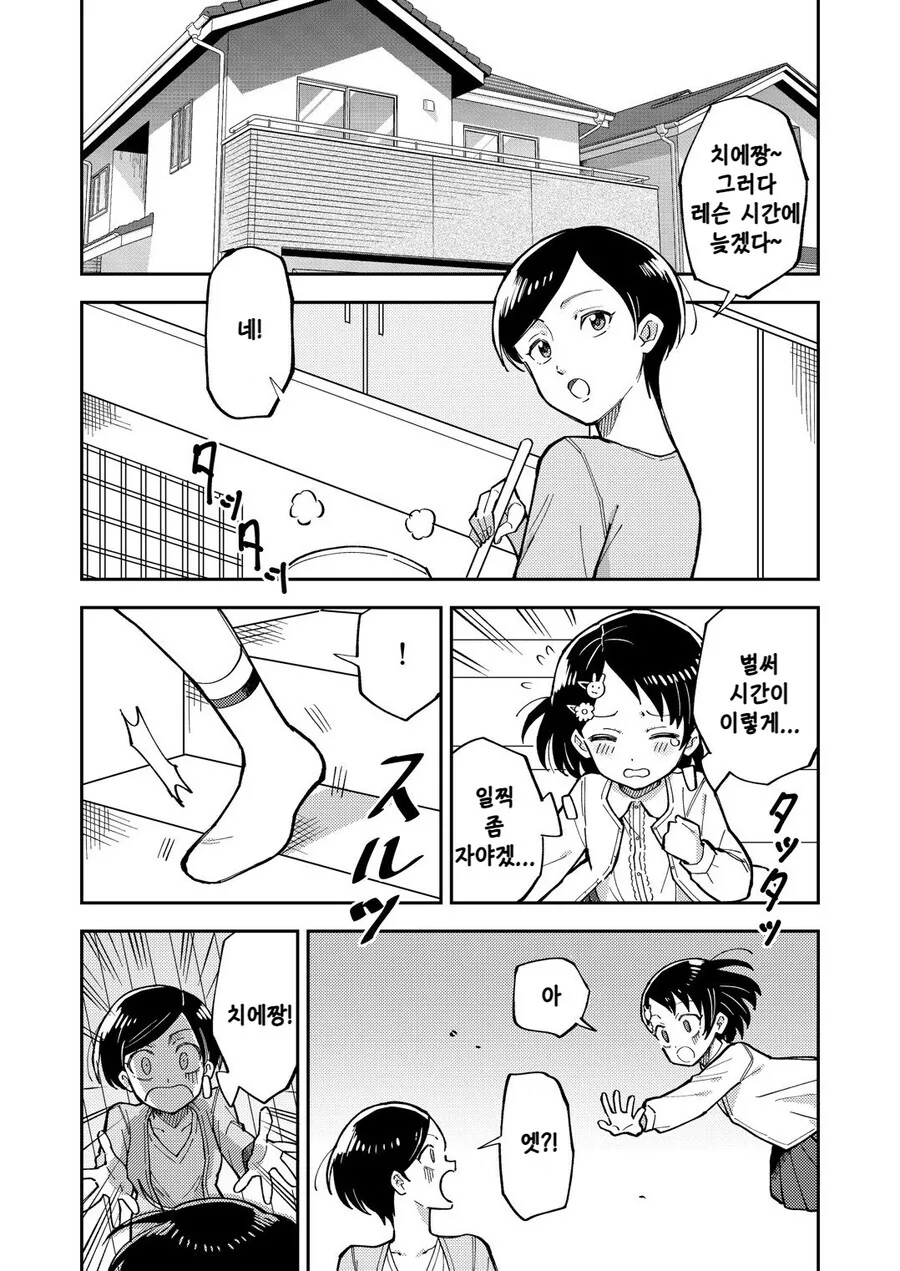 림버스)아라야 만화.manhwa 이미지 2