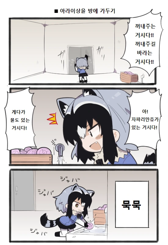 똑똑한 꿀벌 manhwa. 이미지 2