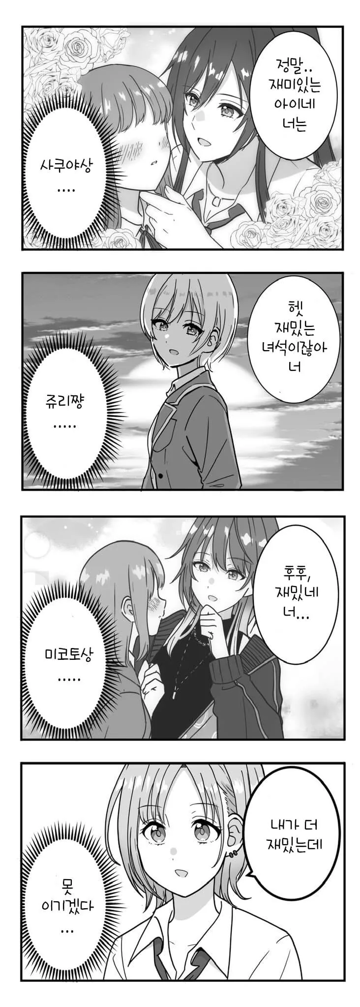 10년만에 애가 태어나 축제를 벌이는 마을 manga 대표 이미지