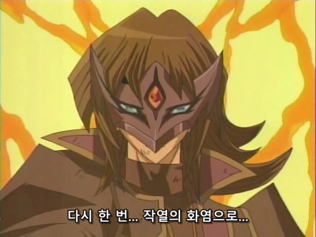 유희왕]내 붉은눈은 궁극을 노린다!