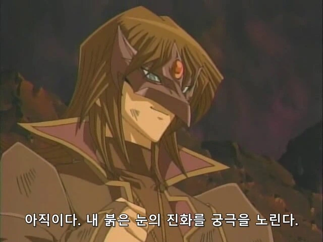 유희왕]내 붉은눈은 궁극을 노린다! - 이미지 8