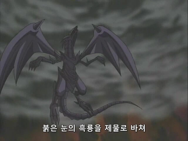유희왕]내 붉은눈은 궁극을 노린다! - 이미지 9