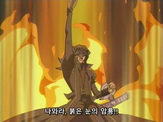 유희왕]내 붉은눈은 궁극을 노린다! - 이미지 10