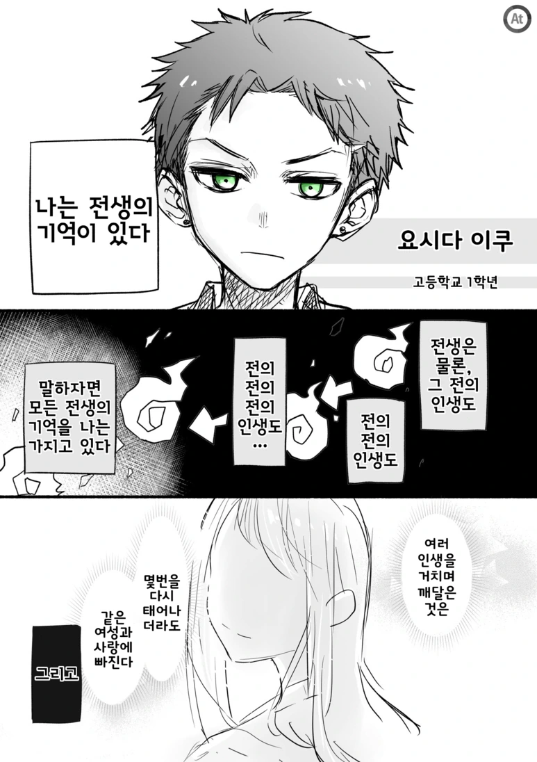 비 오는 날, 윗집 할머니에게 전화 온 만화.manga 이미지 2