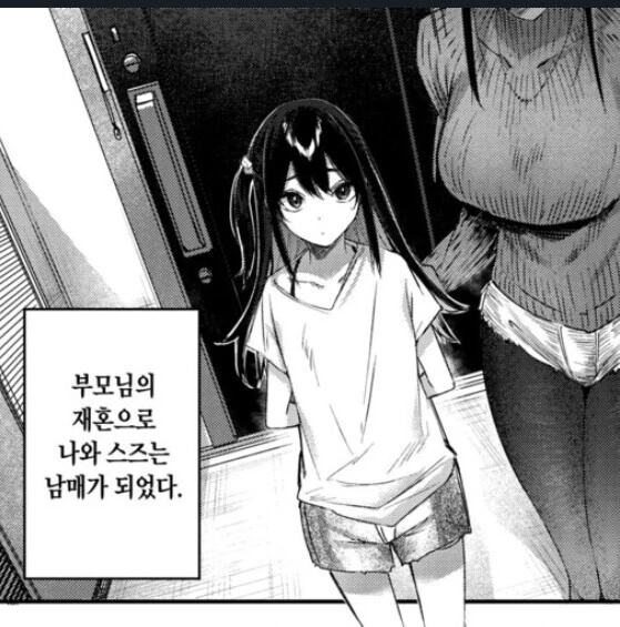 어느 친근 만화의 씬스틸러.manga