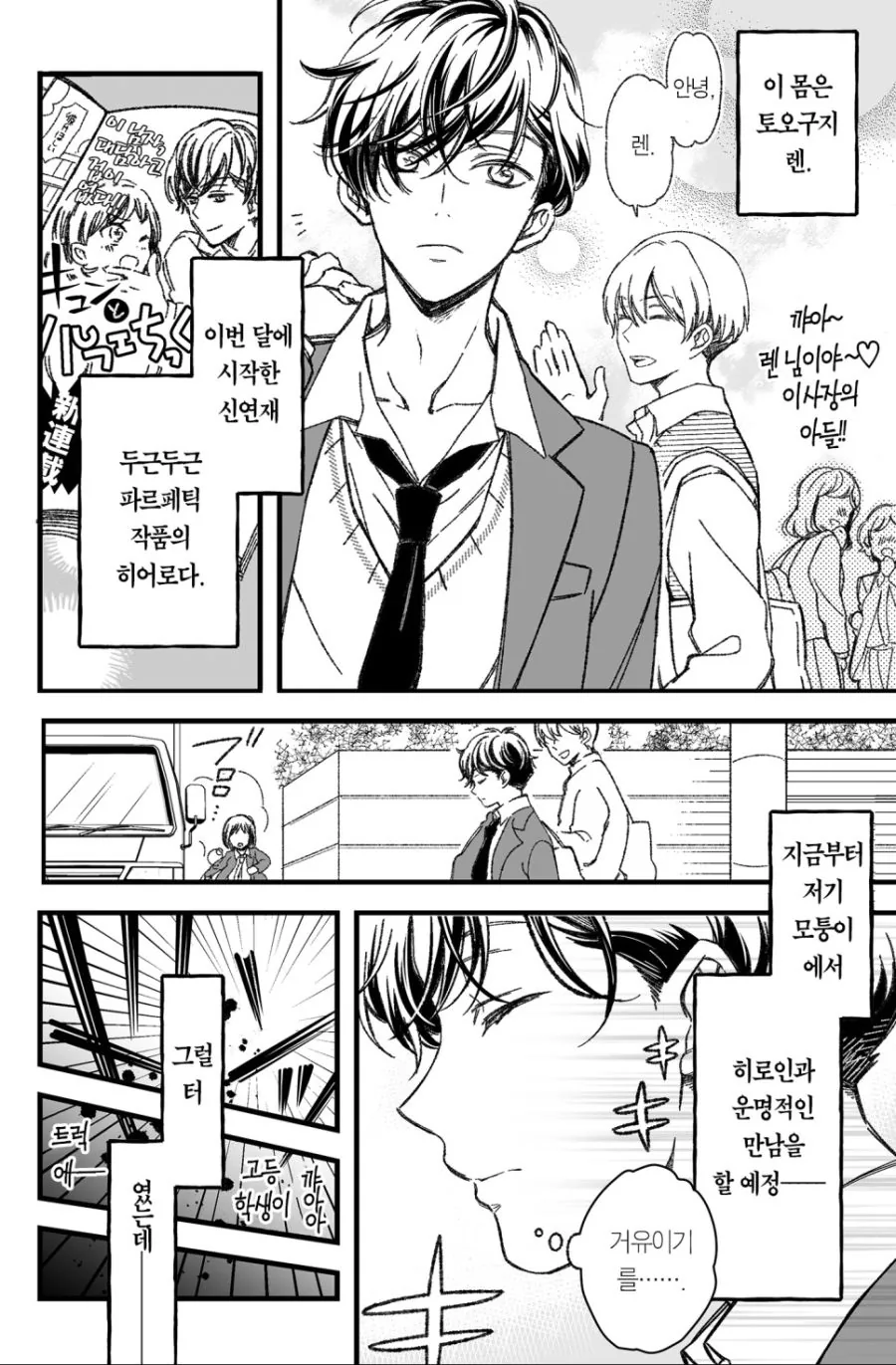 설날의 마피아.manhwa 대표 이미지