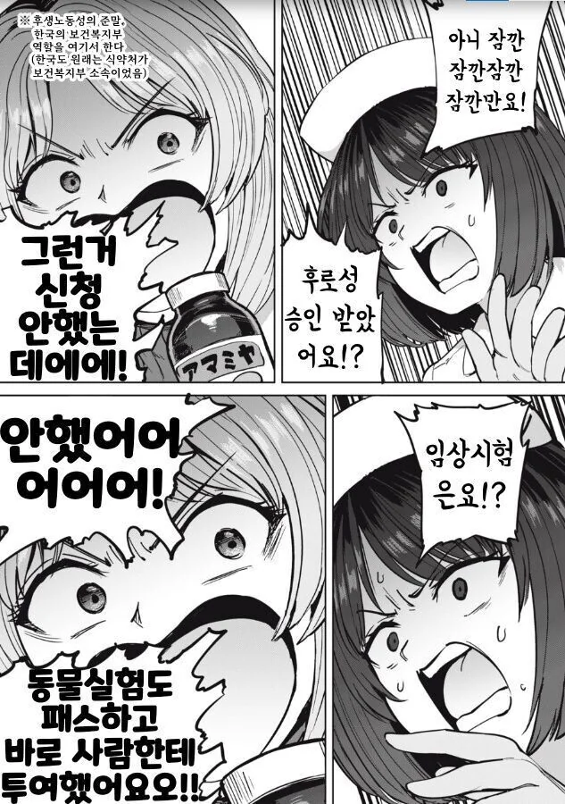 예쁜 의사가 열심히 치료해주는 만화 - 이미지 7
