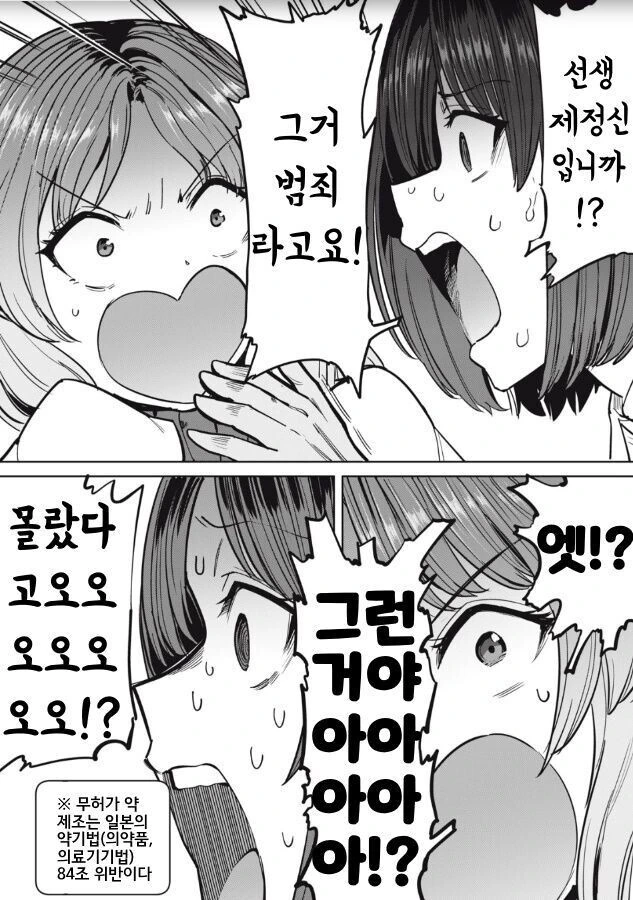 예쁜 의사가 열심히 치료해주는 만화 - 이미지 8