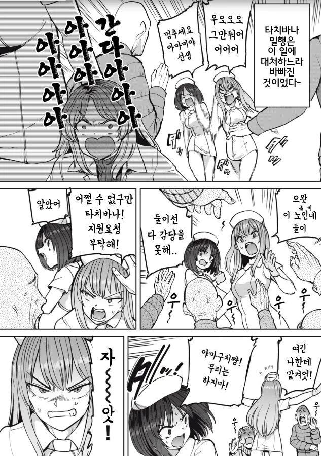 예쁜 의사가 열심히 치료해주는 만화 - 이미지 12