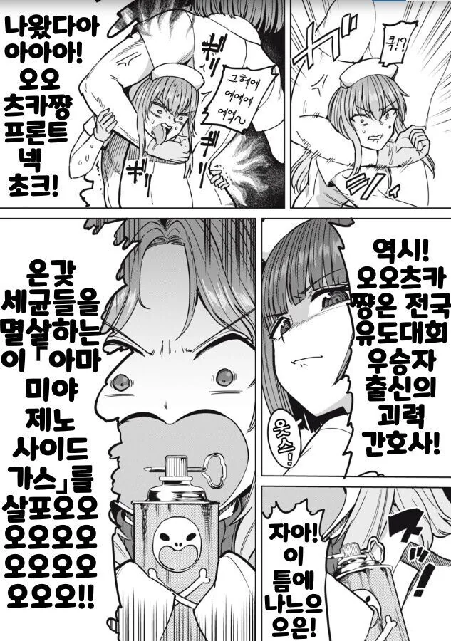 예쁜 의사가 열심히 치료해주는 만화 - 이미지 14