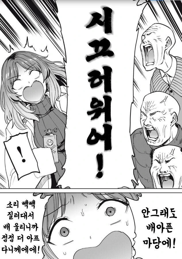 예쁜 의사가 열심히 치료해주는 만화 - 이미지 15