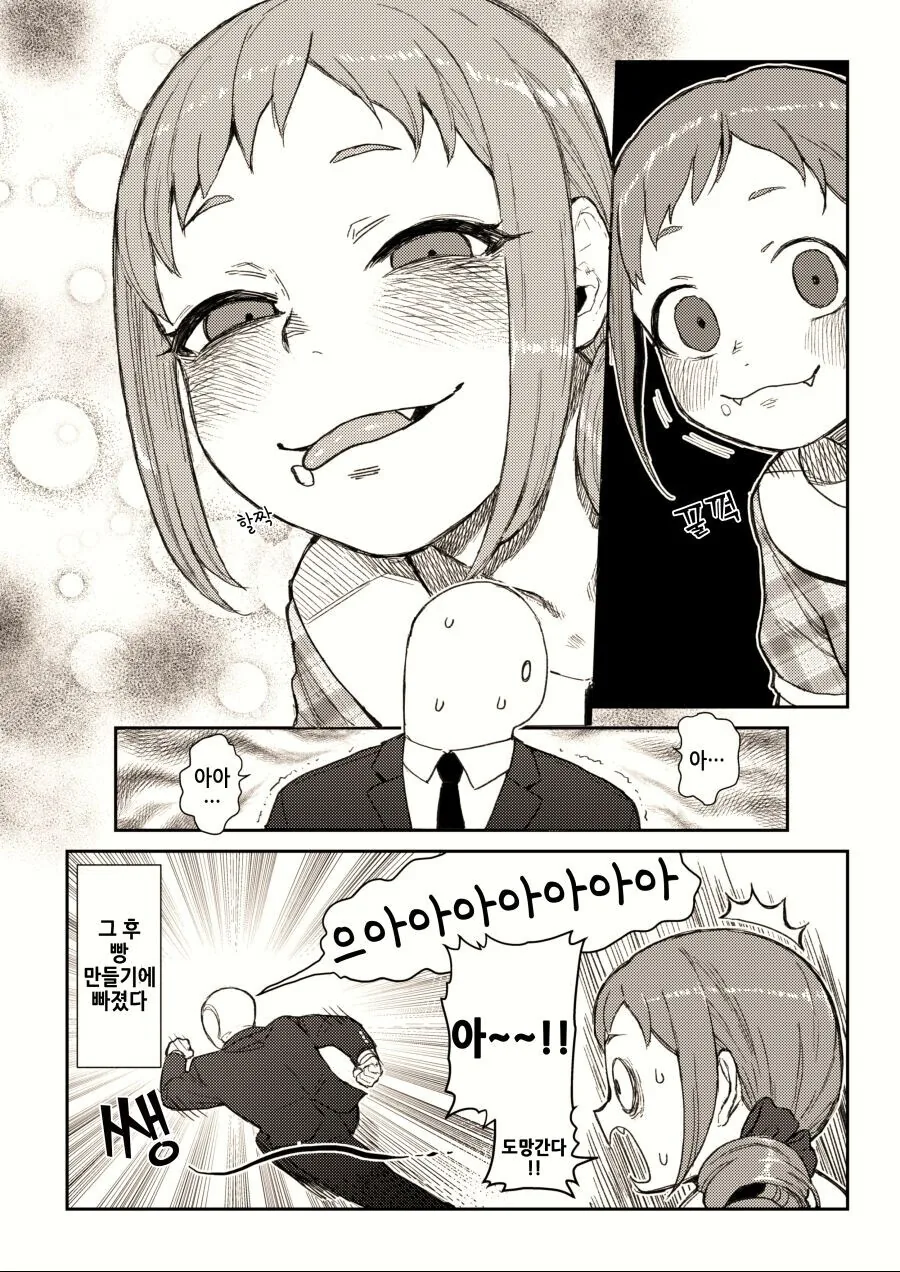 @) 요망한 표정 짓는 빵순이.manga - 이미지 4