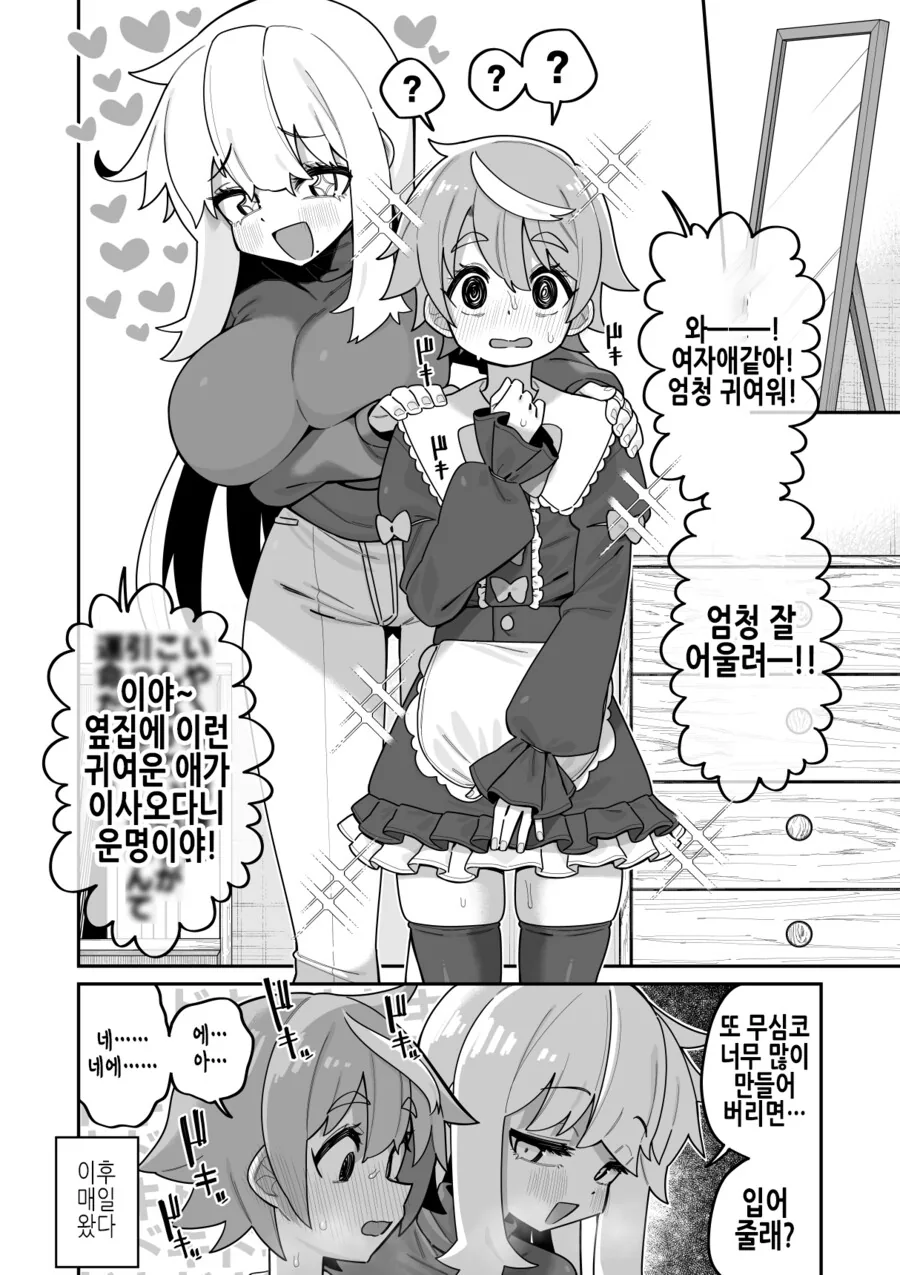manga_3007767_003.webp