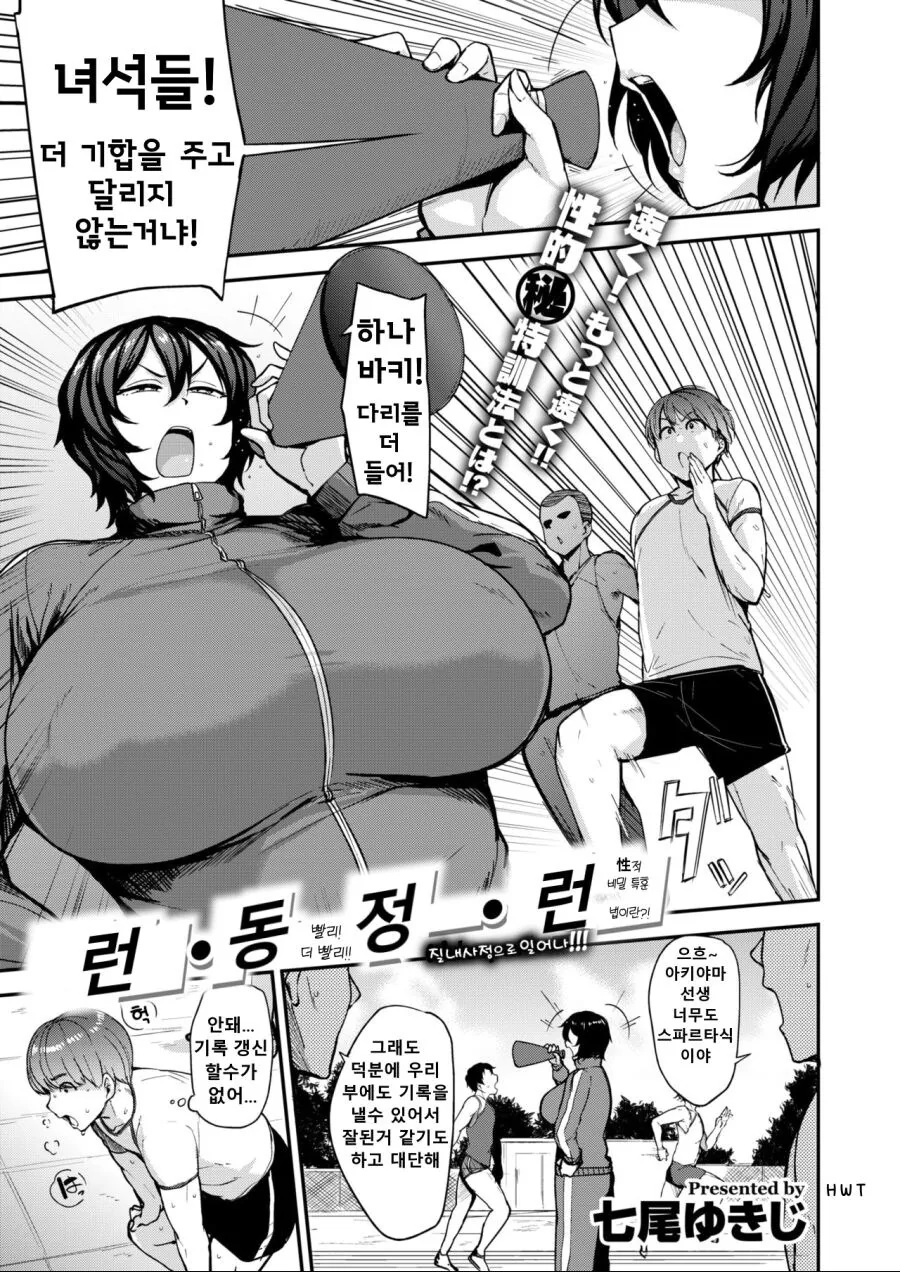 선배가 후배의 ㄱㅅ을 주물럭대는.manga 이미지 2