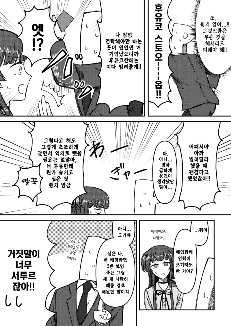 manga_3010649_002.webp