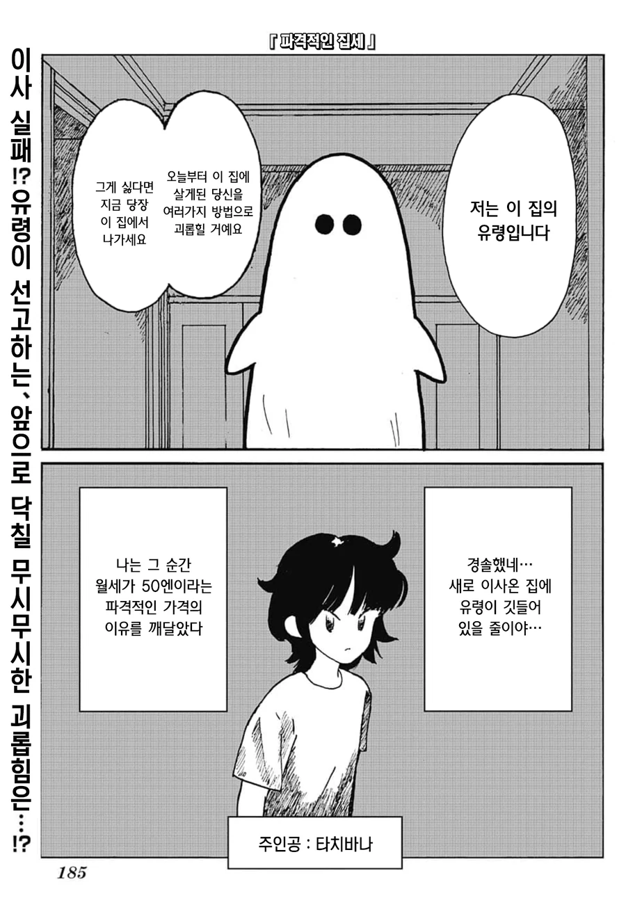 와 지나가는 저 ㅁㅁㅌ 좀 봐 만화 이미지 5