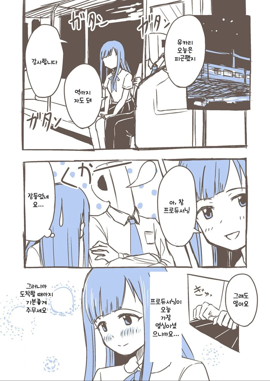 마망통 오지게도 꼴리네 핑두겠지?.manhwa 이미지 2