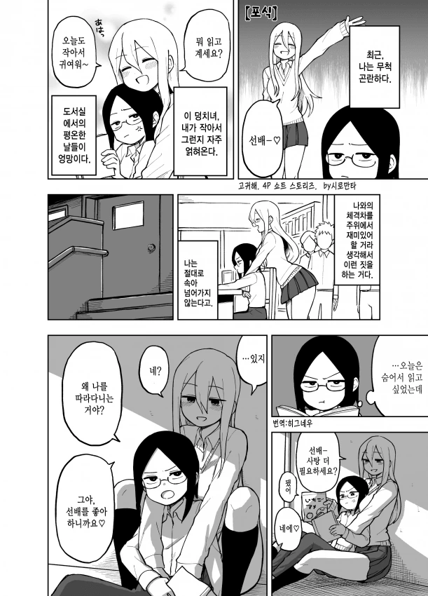 하지말란걸 해서 화난 엄마의 복수.manhwa 이미지 2