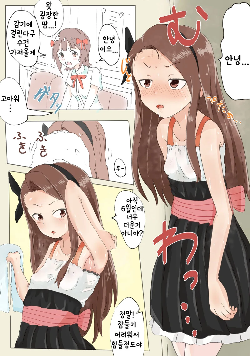 남자친구 안만든다는 만화 이미지 3