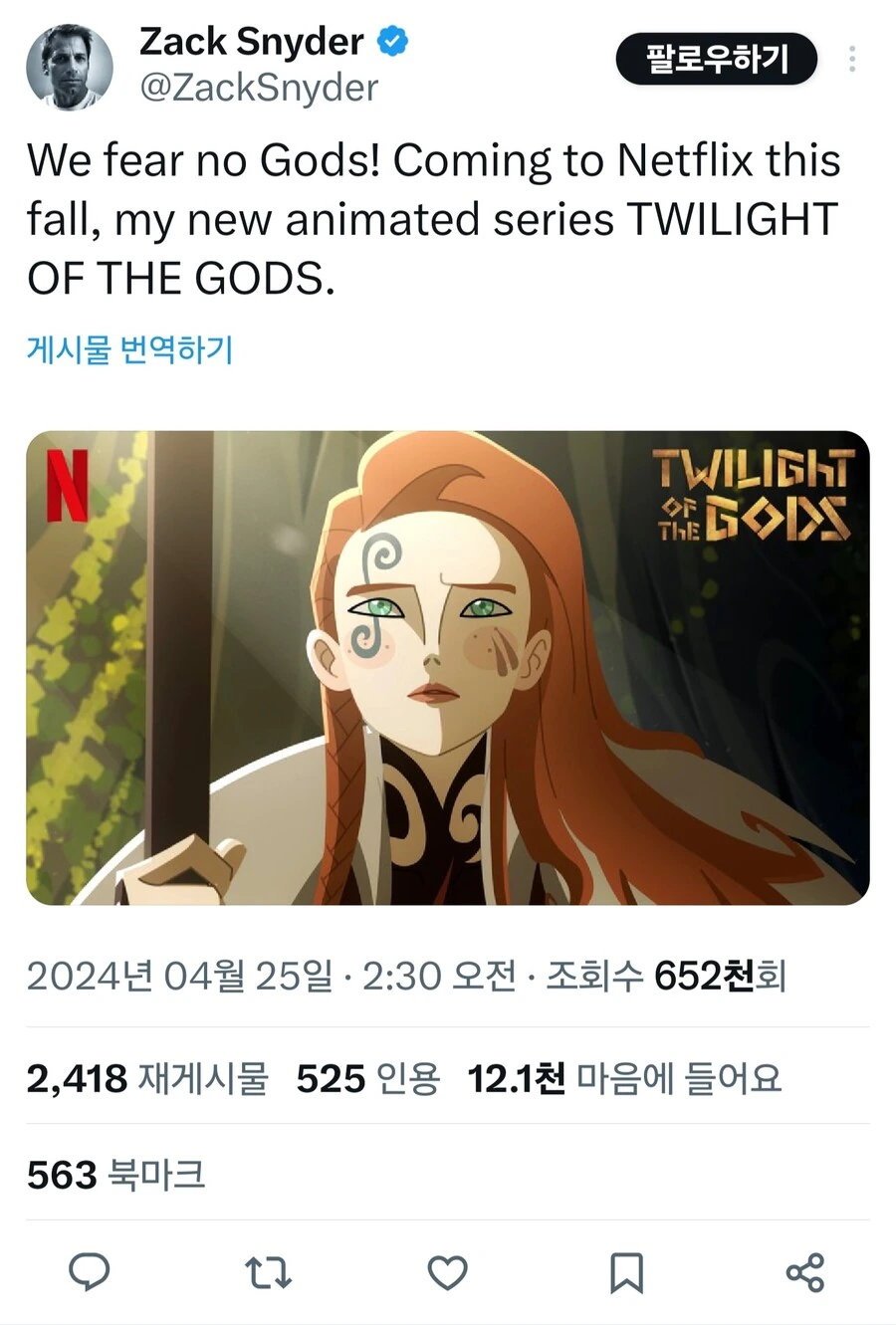 가을에 넷플릭스 독점 스트리밍 될 예정인 신작 애니 - 이미지 6