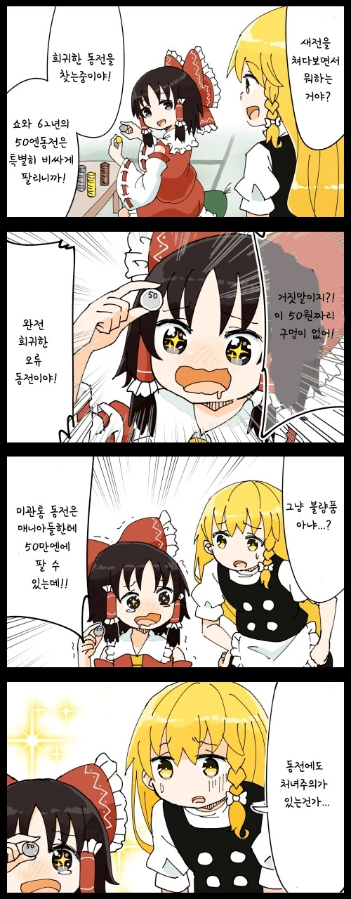 원피스) 밀짚모자 일당의 명령체계.manga 대표 이미지