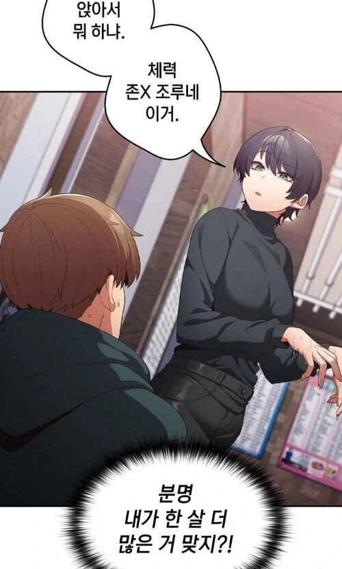야스하지 않으면 나갈 수 없는 방.manhwa 대표 이미지