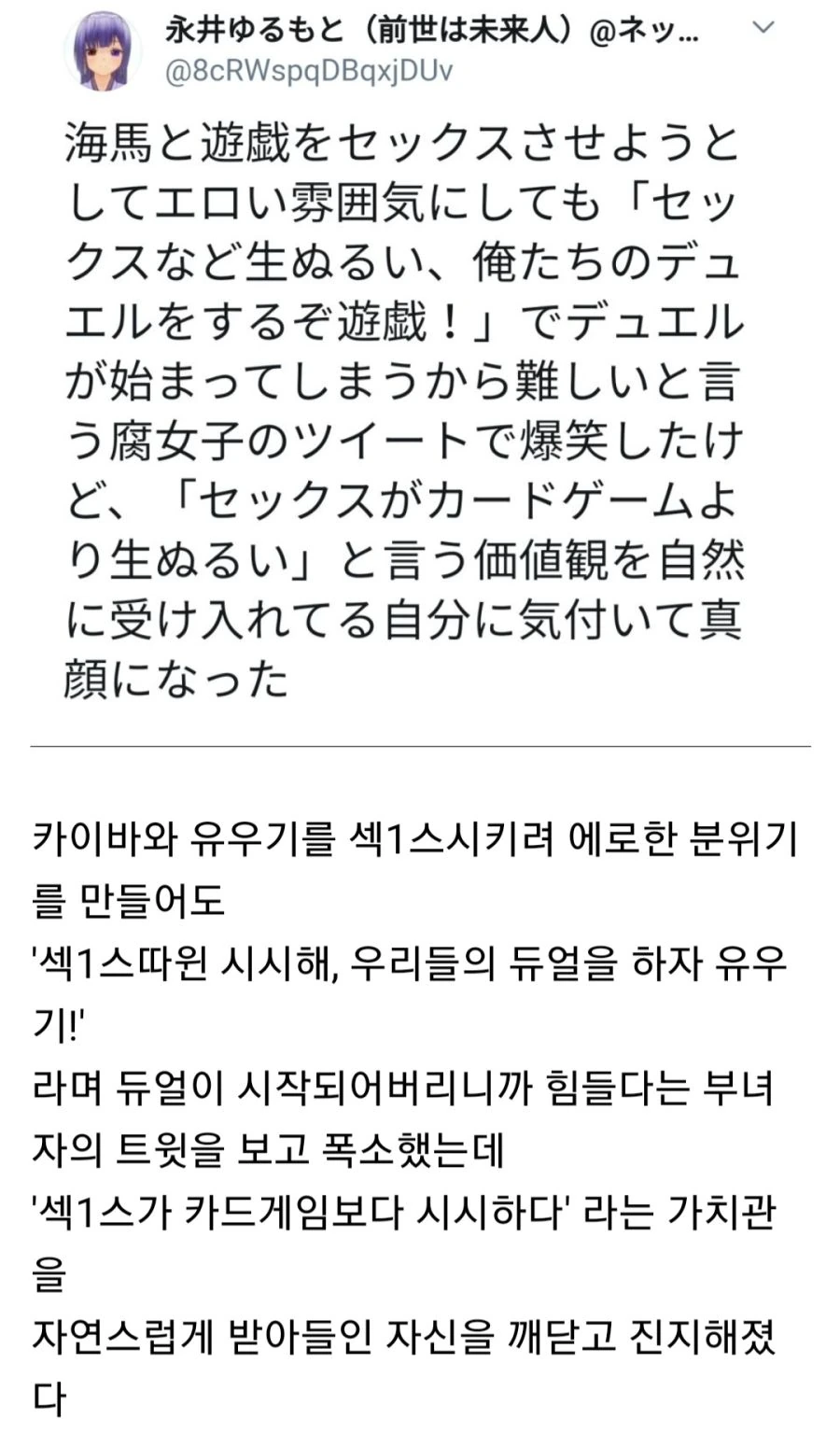 ㅇㄹ ㄷㅇㅈ를 그리기 어려운 만화.manwha