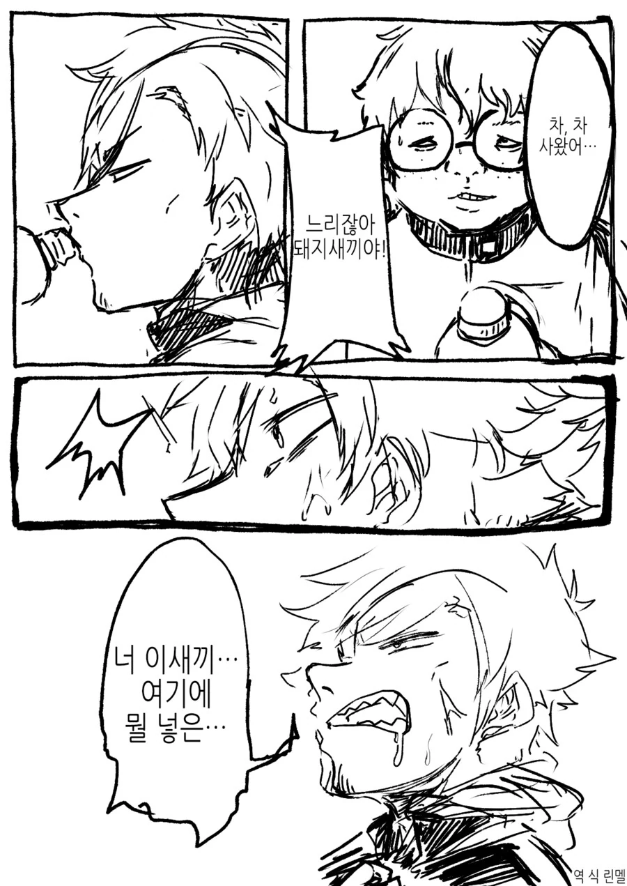 곱슬머리가 컴플렉스인 여자아이.manhwa 이미지 2