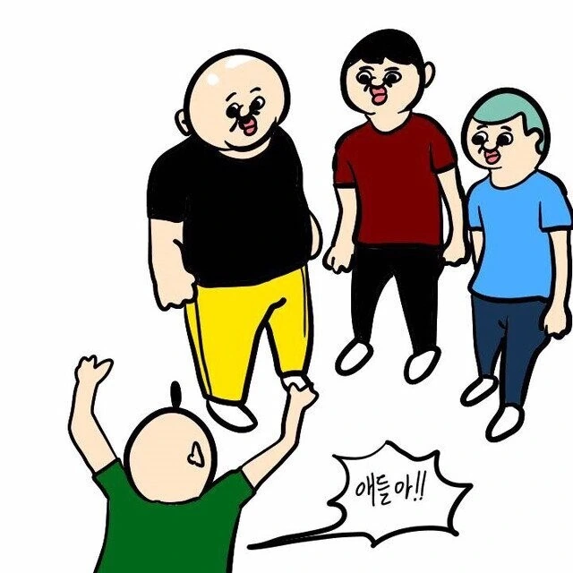 게임 같이하자는 친구 특.manhwa