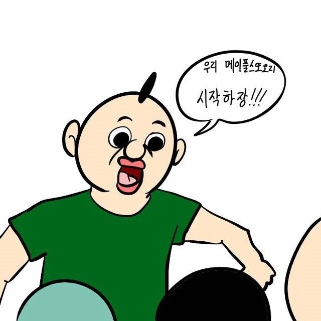 게임 같이하자는 친구 특.manhwa - 이미지 2