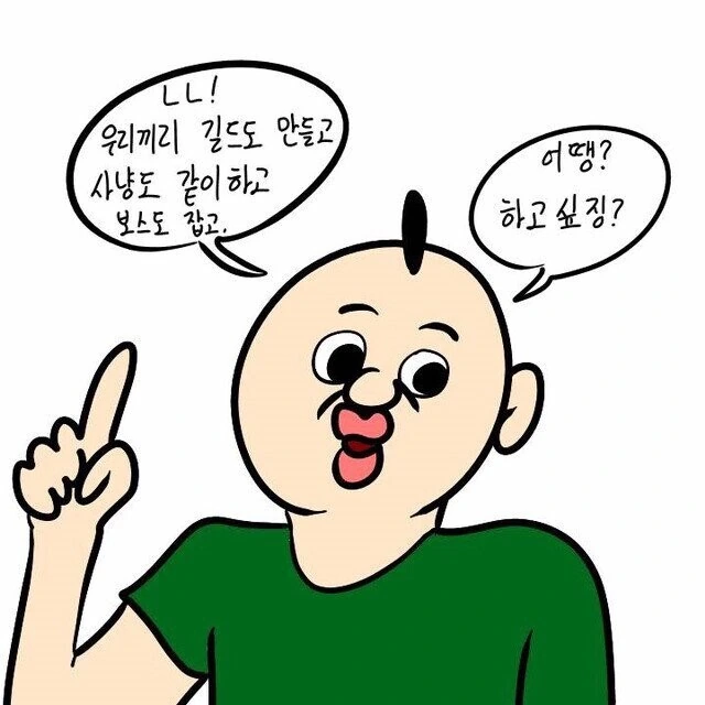 게임 같이하자는 친구 특.manhwa - 이미지 4