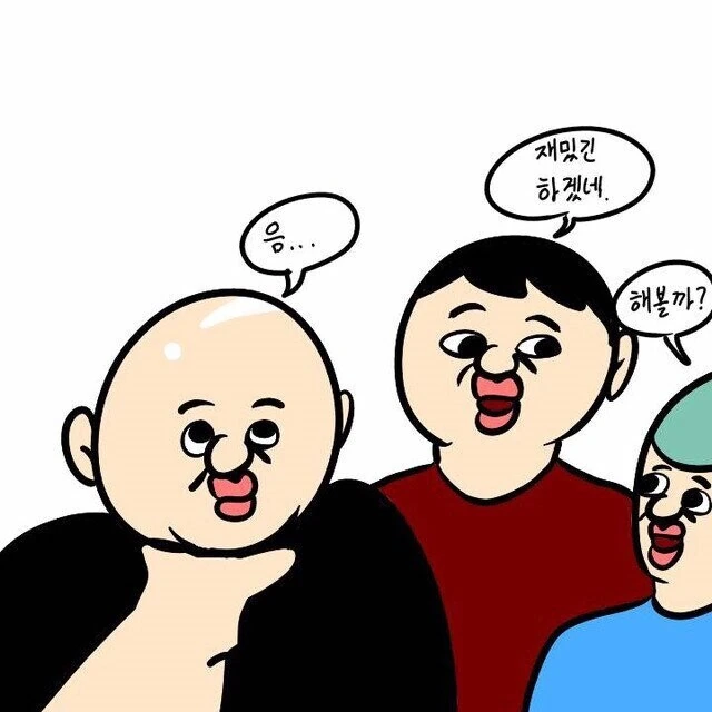게임 같이하자는 친구 특.manhwa - 이미지 5